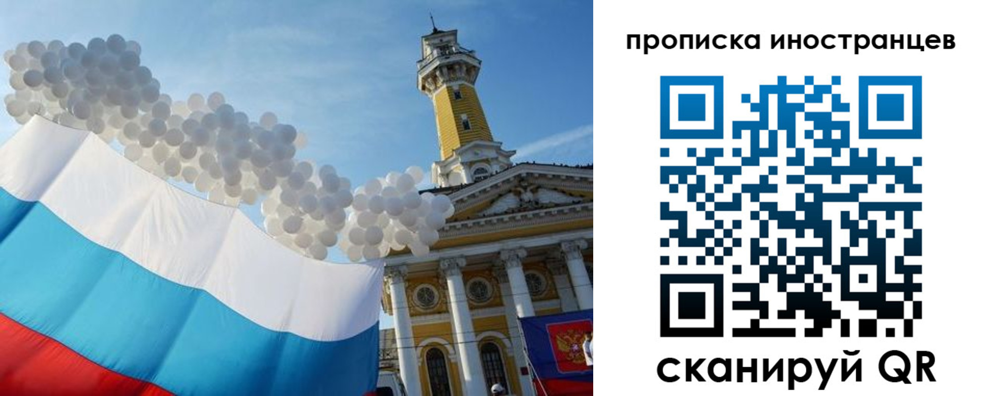 временная регистрация для всех в Великом Новгороде