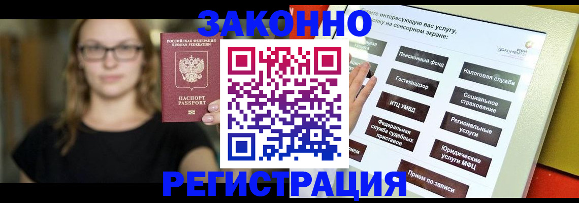 прописка ребенка в Великом Новгороде