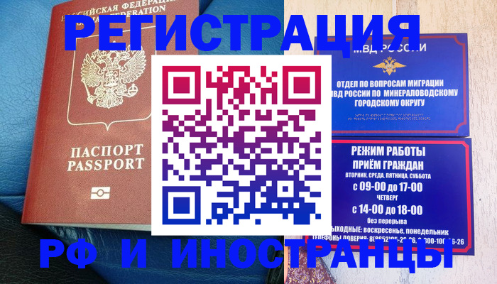 прописка от собственника в Великом Новгороде
