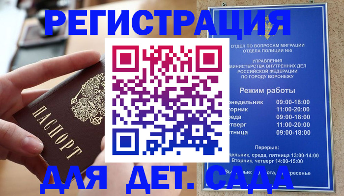 временная прописка в Великом Новгороде