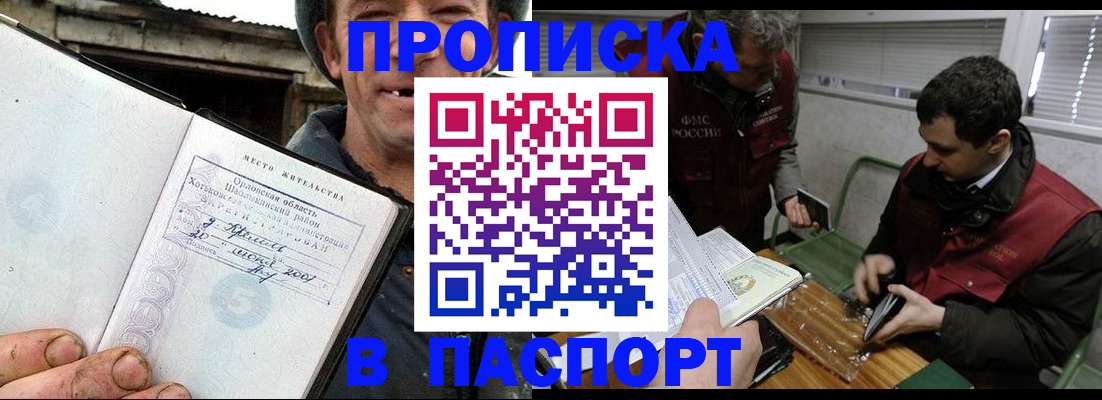 временная регистрация надежно в Великом Новгороде